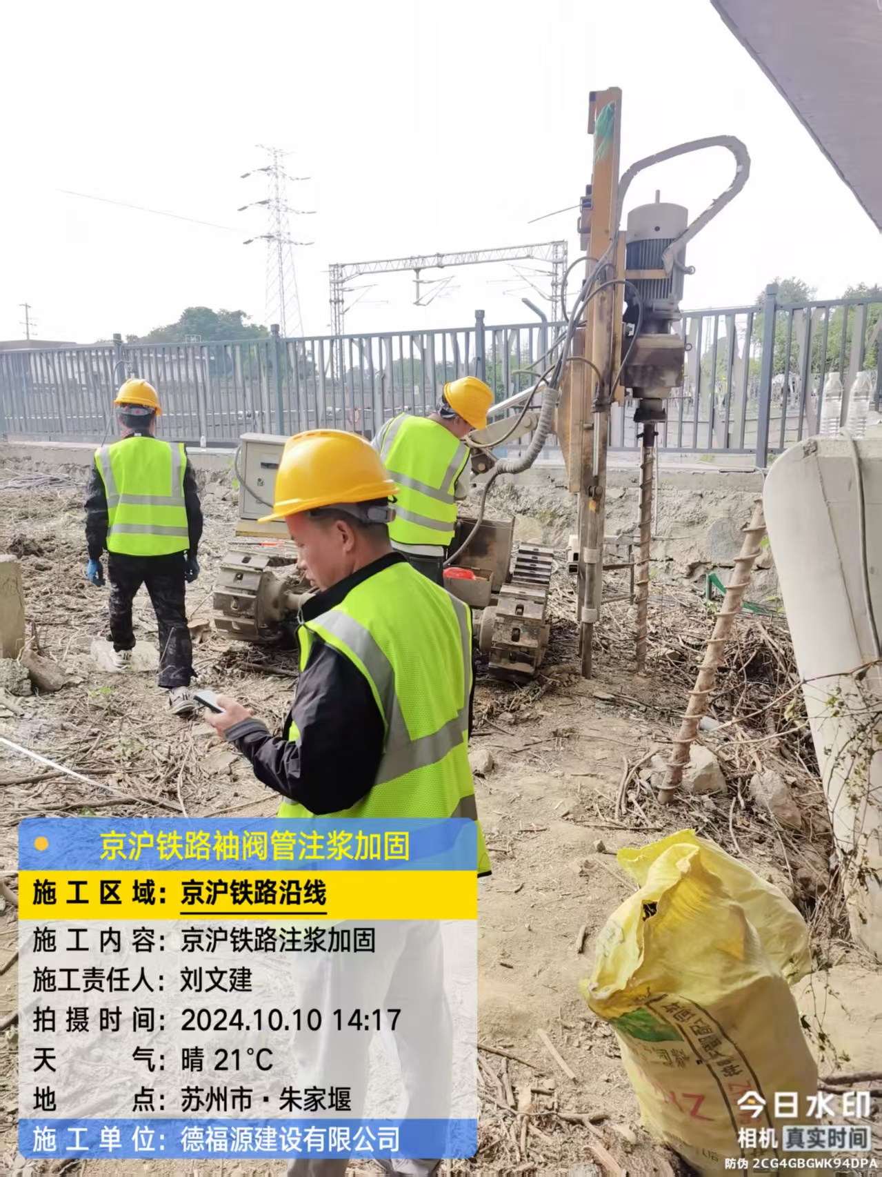 珠海注浆加固法施工流程是怎样的?